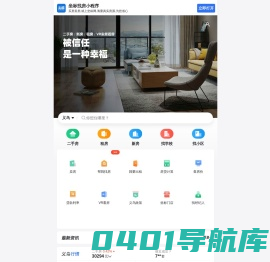 义乌房产网_义乌二手房|租房|新房|房地产信息网【义乌坐标找房】