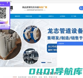 龙志管道,保温隔热管托,保温管托,管道支座管托,弹簧支吊架,管夹-保温隔热管托,保温管托,管道支座管托,弹簧支吊架,管夹