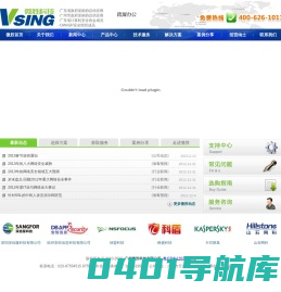 微胜科技-VPN,上网行为管理,上网优化,上网加速,准入控制,网管,桌面管理,防泄密系统,数据库审计,网页防篡改,Web系统安全免费检测