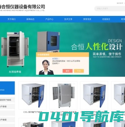 上海生化培养箱-小型霉菌培养箱-双层培养摇床-上海合恒仪器设备有限公司