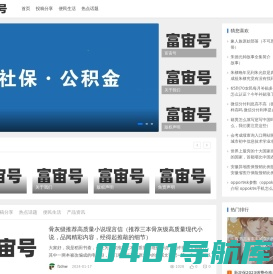 新闻事件_热点话题_人物动态_产品资讯-富宙号自媒体