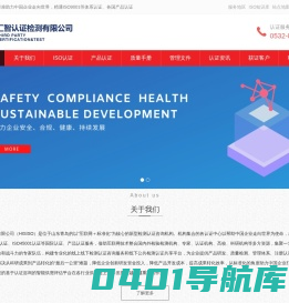 汇智认证检测机构-ISO9001认证-ISO9000认证机构-ISO质量管理体系认证中心