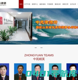 中苑律师事务所