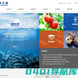 威海温喜生物科技有限公司