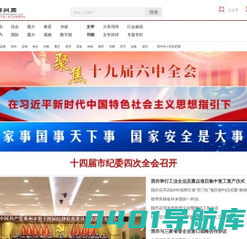 邓州网 —— 邓州市惟一重点新闻网站