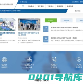 武汉爱尔眼科医院汉口医院【官网】_武汉市医保农合定点眼科医院-武汉爱尔眼科汉口医院