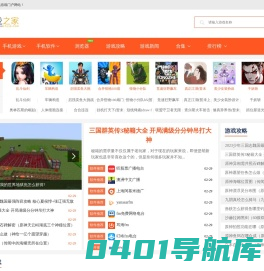 免费手机游戏中心_好的安卓游戏大全_火爆游戏手游排行榜推荐下载-游戏之家