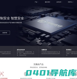 建恒信安——定制安全引领企业-官网
