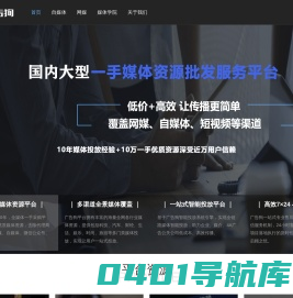 广告狗-新闻发稿-软文发布-新闻媒体一手资源交易批发平台✅
