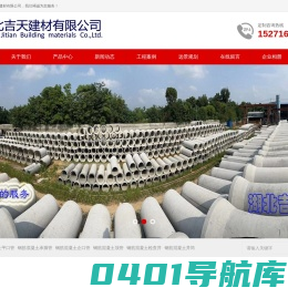 湖北吉天建材有限公司