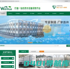 不锈钢水箱_消防水箱_保温水箱_地埋式水箱厂家-苏州文华供水设备有限公司