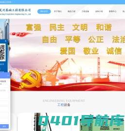 海南昊兴基础工程有限公司-海南工程-海南基础工程-海南基坑