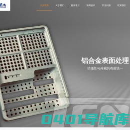 常州市天达铝业有限公司-专注产品工艺 提供深度加工服务