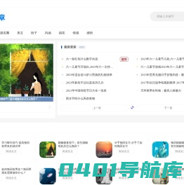 微文章_短文大全_文章摘抄_文章赏析