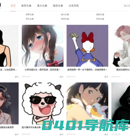 微信头像,QQ头像,抖音头像图片大全,找高清好看的头像来我爱你头像网