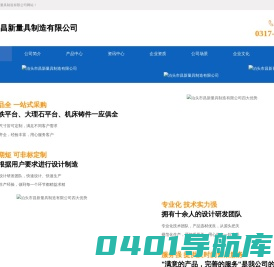 T型槽地轨,划线平台,试验平台,机床铸件,大理石平台,铸铁平台-泊头市昌新量具制造有限公司