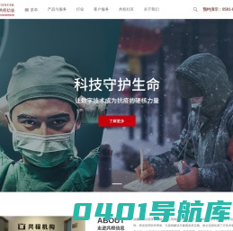 福建共程信息技术有限公司