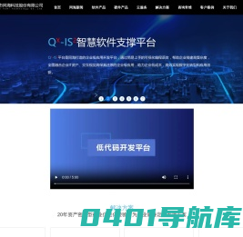 同海助力企业数字化转型|信创|国产化替代|LOTO隔离闭锁|Maximo服务 - 首页