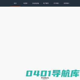 平台管理 - 聚新鲜智慧零售