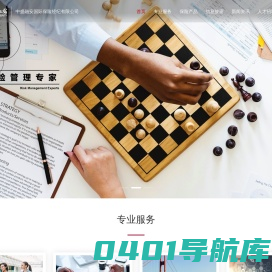 中盛融安国际保险经纪有限公司