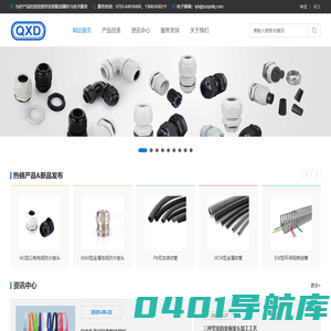 深圳市荃新达科技有限公司