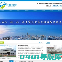 潍坊众和钛业科技有限公司-锆盘管,钛盘管,钛换热器,镍换热器钛罐,不锈钢罐,容器制造,金属反应釜,不锈钢换热器,镍容器,钛容器,爆炸复合板