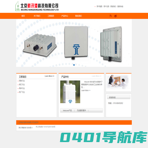 北京航讯港科技有限公司
