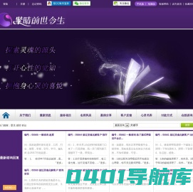 紫晴前世今生|通灵|因果|前世|前世今生|前世谘询|前世|化解|灵魂化解|种子治疗|佛教|塔罗|占卜|灵魂|前世因果|因果轮回|冤亲债主| - 紫晴前世今生因果谘询网