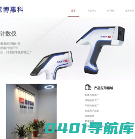 蓝博惠科 - 官方网站