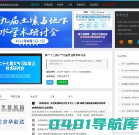 学术会议-学术信息-参加学术会议