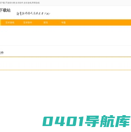 安卓软件_手机游戏下载_android应用app下载网站-海豚下载站