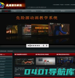 高通VR安全体验馆：VR安全体验馆开发制作公司承接VR安全体验馆、vr安全体验区、公共安全体验馆 - 高通VR体验馆