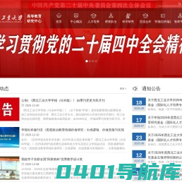 高等教育研究中心
