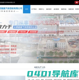 宜宾市诚意报废汽车回收有限公司