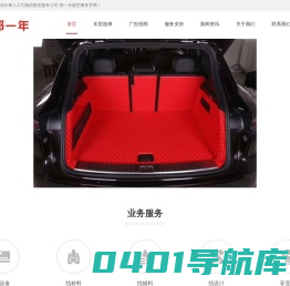 360双针明线拼接软包版型_翻边全覆盖脚垫及全包围后备箱 _普通大包围脚垫_那一年版型服务