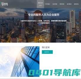 南京社保代缴-公积金代缴-人事代理-南京西文人才信息咨询有限公司