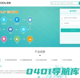 材库教材管理云平台