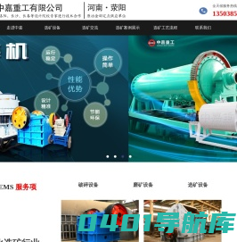 郑州中嘉重工有限公司