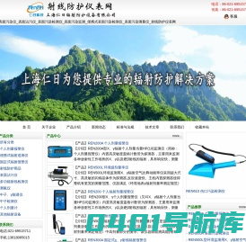 表面污染仪_表面沾污仪_表面污染检测仪_表面污染监测_便携式表面污染检测仪_表面污染测量仪_射线防护仪表网