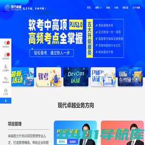 现代卓越官网-专注于pmp培训证书-pmp考试报名时间-pmp认证-项目管理pmp-ACP敏捷管理-NPDP认证
