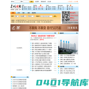 常熟房产网_常熟房地产网_常熟房产_常熟二手房_常熟房地产 - 虞城楼市