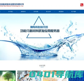 西安蓝深新材料科技股份有限公司