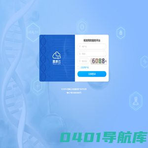 精准预防服务平台