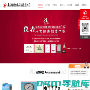 上海自动化仪表有限公司|上海自动化仪表股份有限公司|上海自动化仪表|上自仪|上海自动化仪表一厂|上海自动化仪表三厂|上海自动化仪表四厂|上海自动化仪表厂-上海自动化仪表有限公司