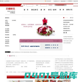 天津鲜花,天津花店,天津鲜花速递天津市艺耀鲜花