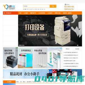 宜青自营商城