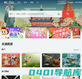 站酷海洛_正版图片_视频_字体_音乐素材交易平台_站酷旗下品牌