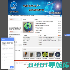 北京中兴杰科技发展有限公司