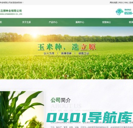 立原296玉米种_立原玉米种_玉米种销售-山东立原种业有限公司