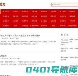 读后感大全_安安美文